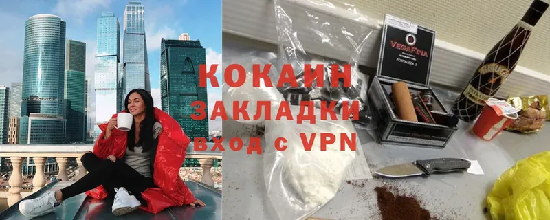 Кокаин VHQ  купить  цена  ссылка на мегу зеркало  Кирс 